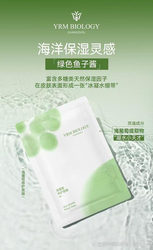 广州尚妆优品生物科技#