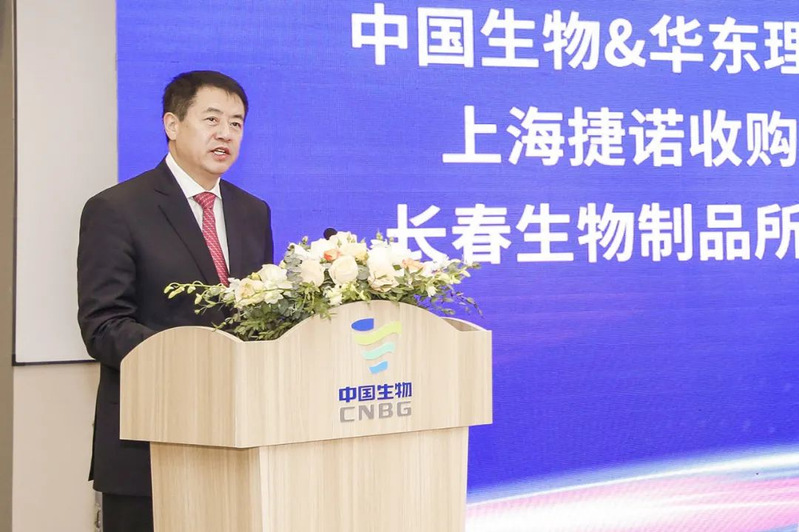 我校与国药集团中国生物签订战略合作协议